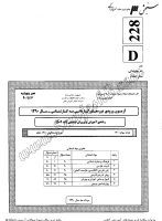 کاردانی به کارشناسی جزوات سوالات آموزش پرورش ابتدایی کاردانی به کارشناسی سراسری 1390